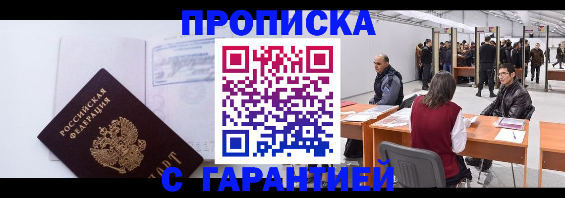 временная регистрация недорого в Урени