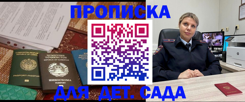 временная регистрация собственник в Урени