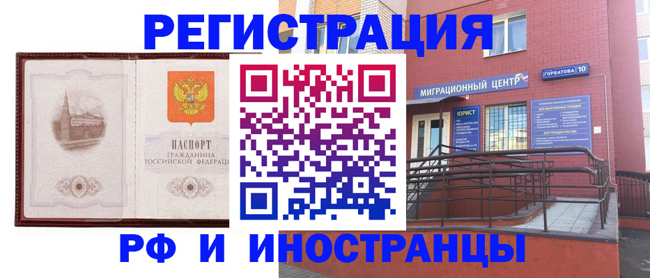 купить прописку в Урени