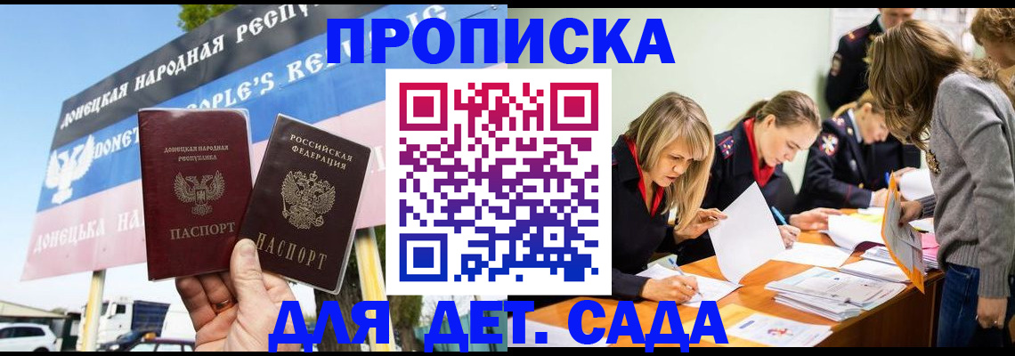 временная регистрация для всех в Урени