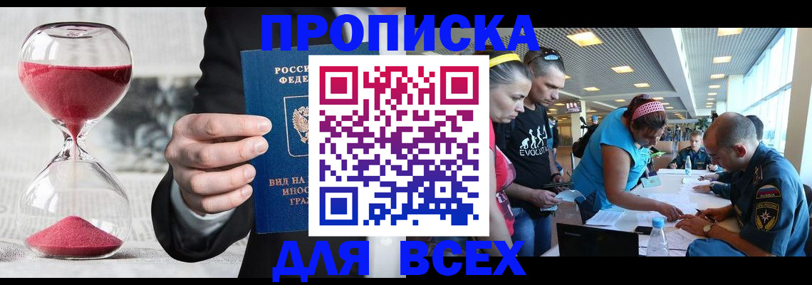 временная регистрация купить в Урени